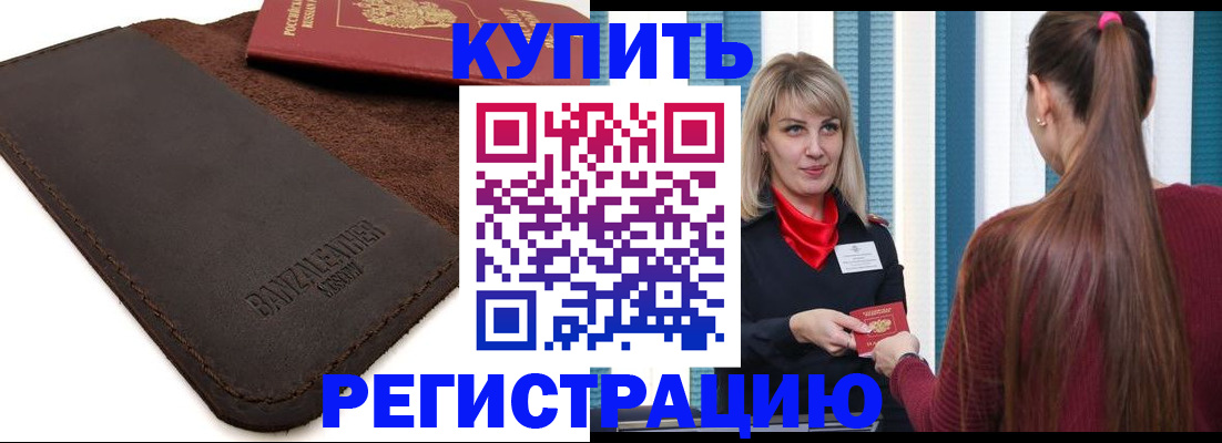 временная регистрация поиск в Нижнекамске