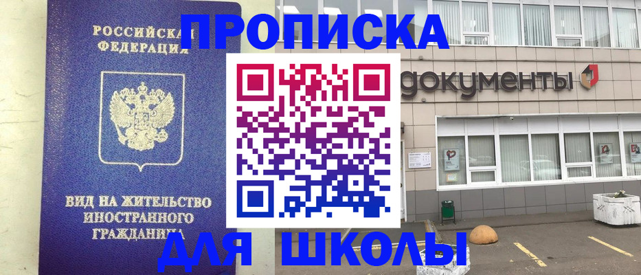 прописка законно в Нижнекамске