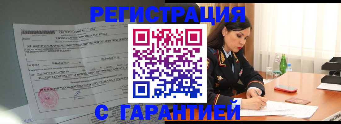 временная регистрация адрес в Нижнекамске
